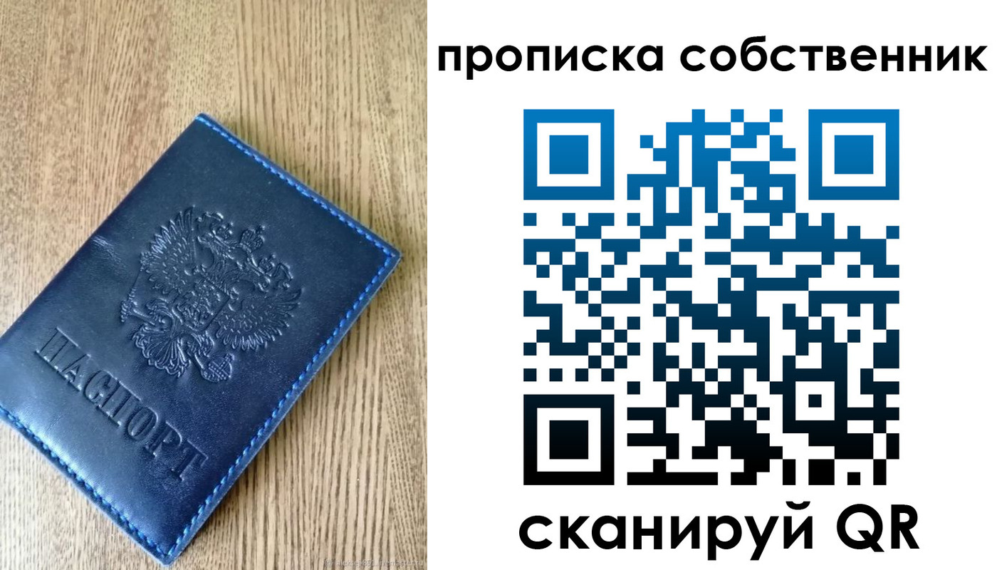 временная прописка в Камешково