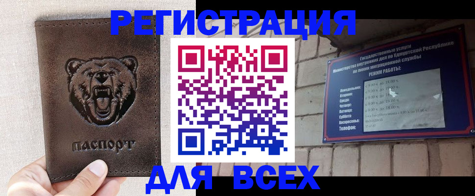 временная регистрация надежно в Камешково