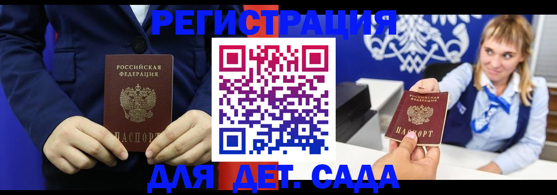 временная регистрация в квартире в Камешково