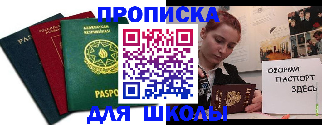 временная регистрация гарантия в Камешково