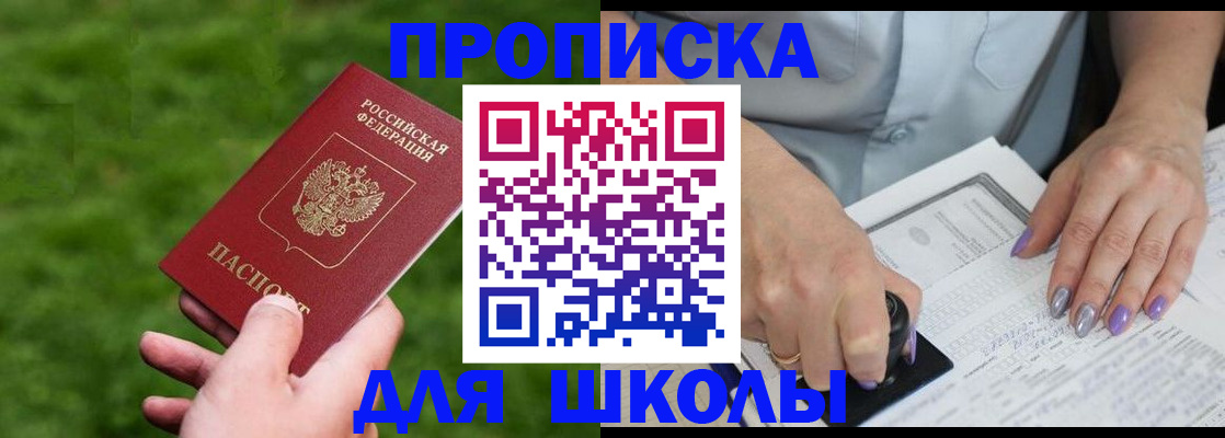 прописка 2025 в Камешково