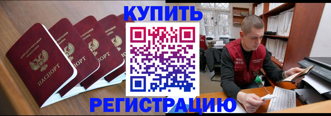 где прописаться в Камешково